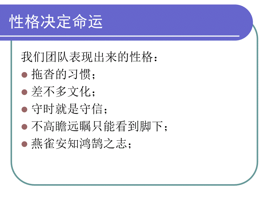 内因＞外力、自律＞他律_第3页