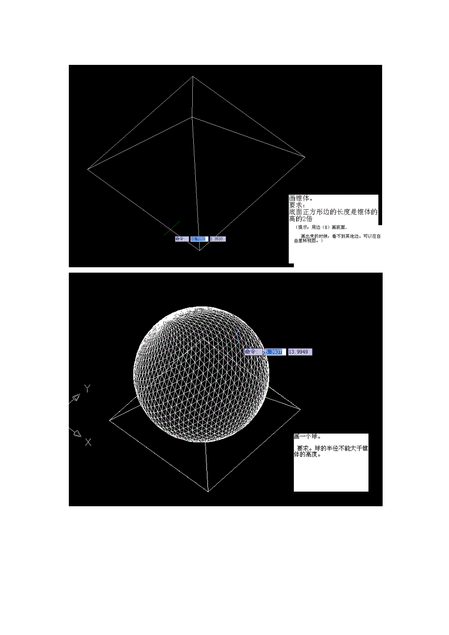 cad画排球方法_第1页