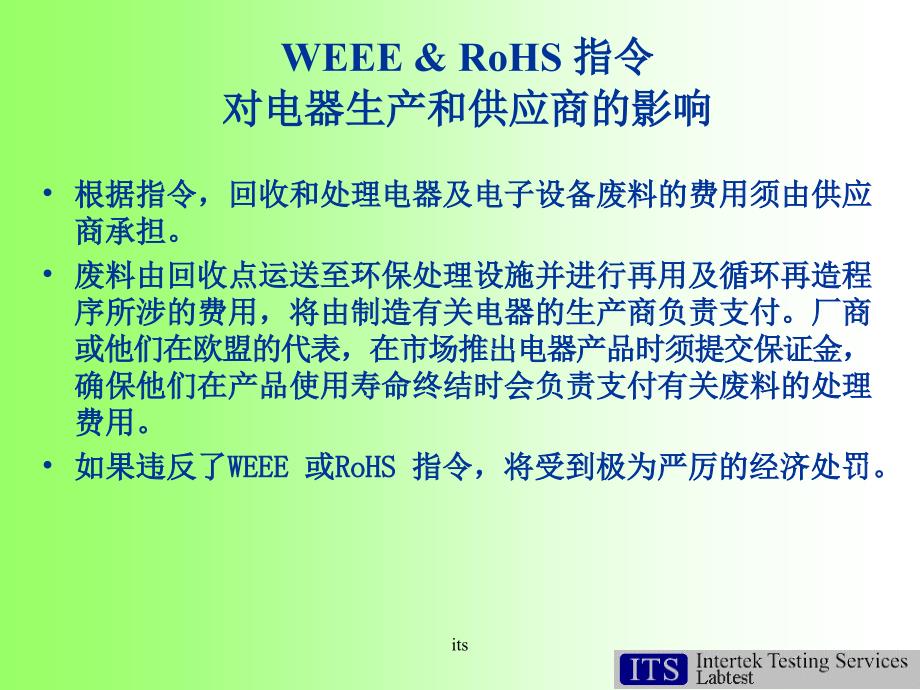 电子电气设备中禁用有毒物质欧盟法规_第3页