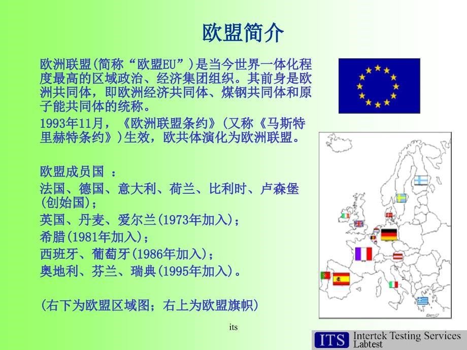 电子电气设备中禁用有毒物质欧盟法规_第5页