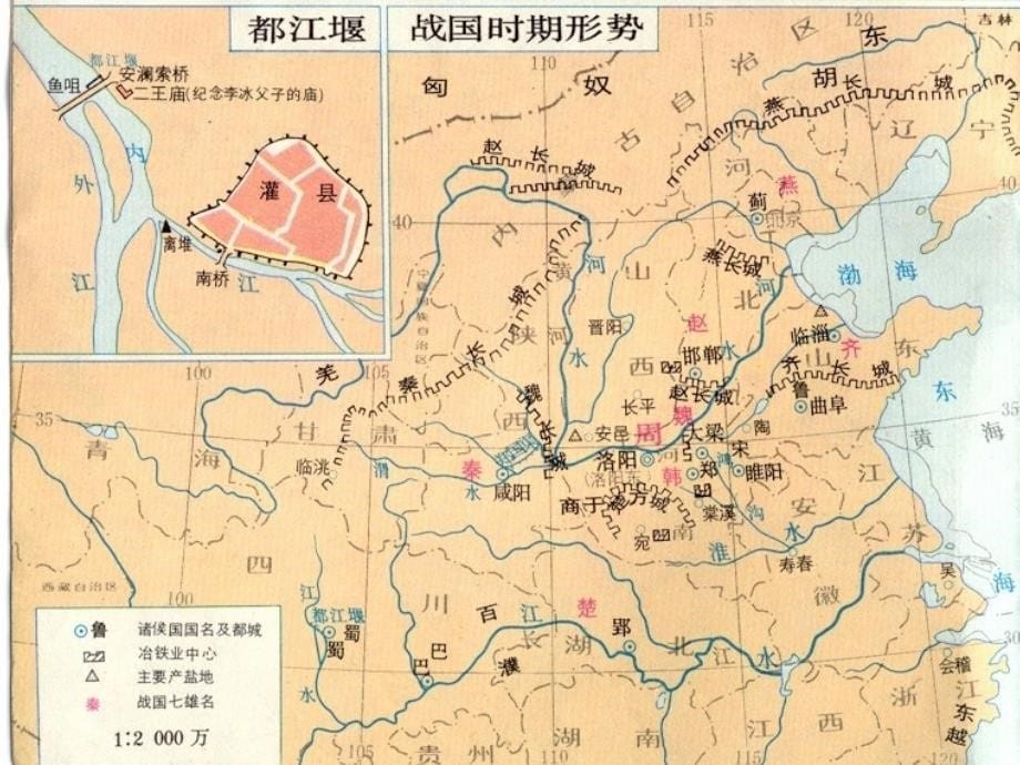 历代地图(全)_第5页