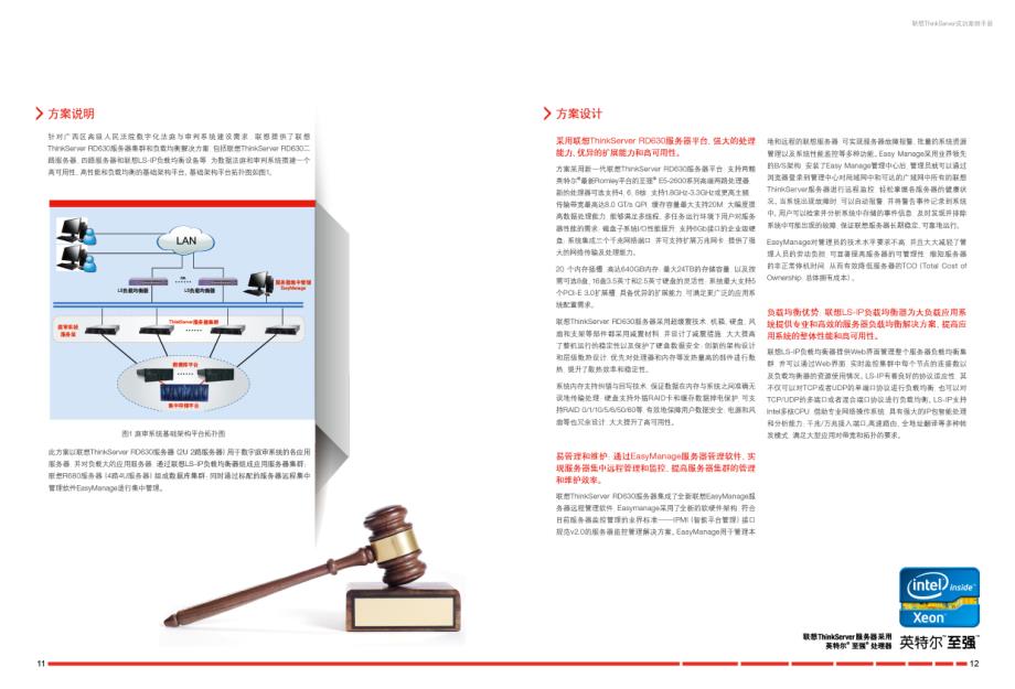 广西高级法院_第2页