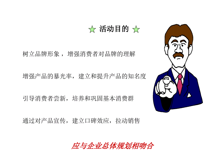 社区营销技巧_第4页