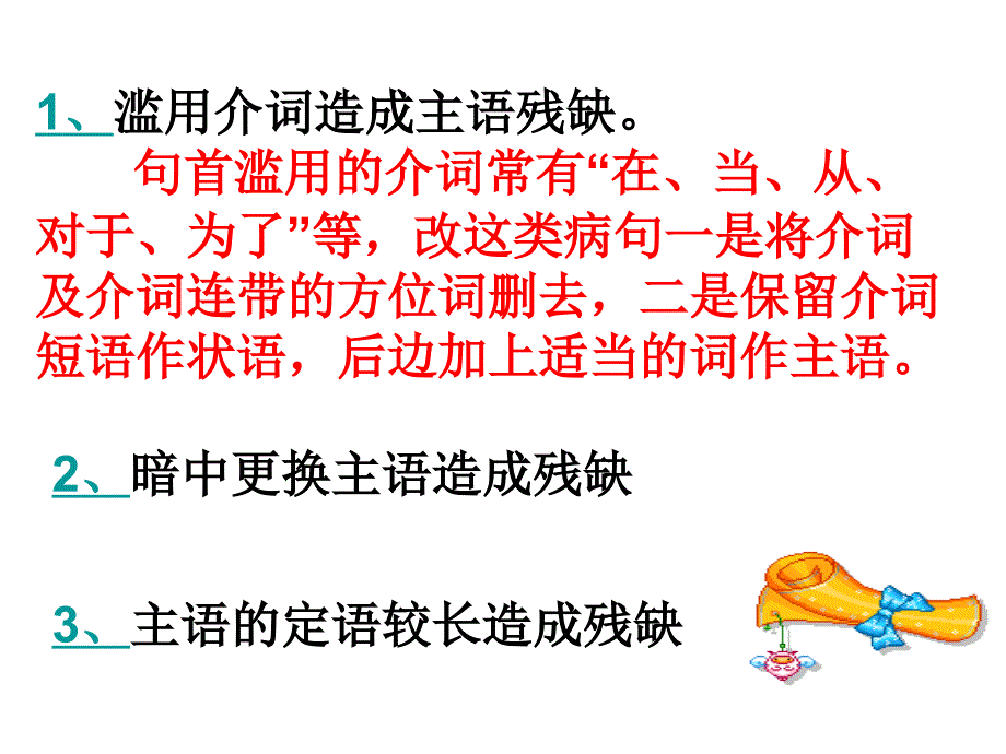 成分残缺或赘余_第4页