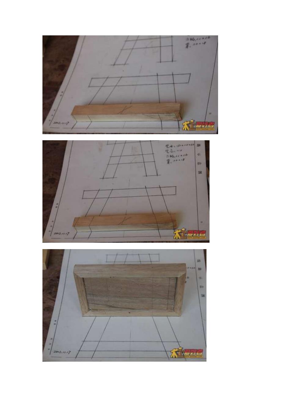 四脚八叉小板凳制作过程(全榫卯结构)_第3页