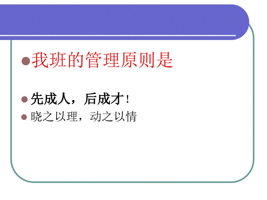 家长会课件(用)_第4页