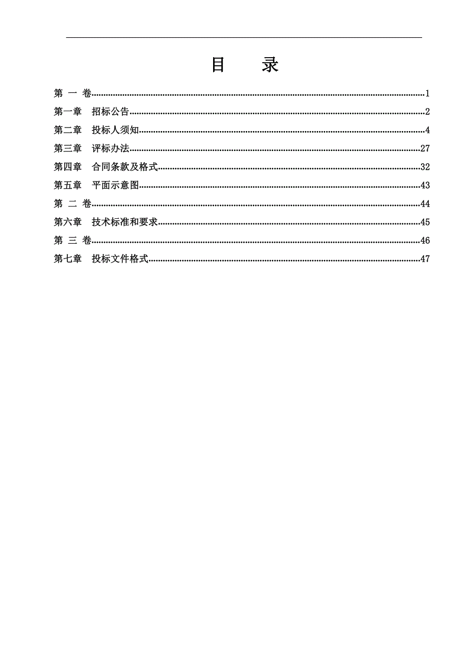 长寿经开区六期管廊项目勘察设计_第2页