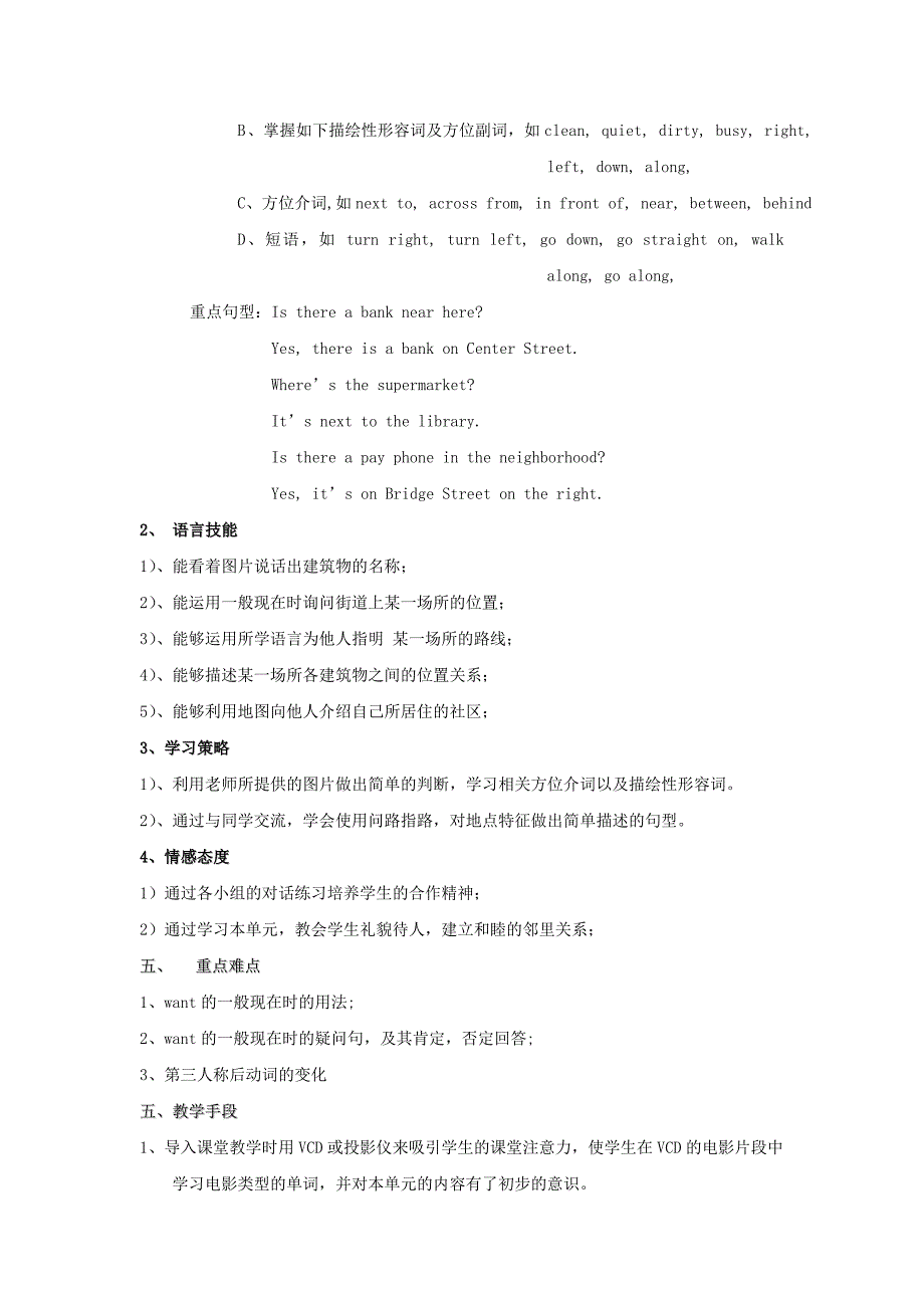 2017人教新目标英语七下unit 8《Is there a post office near here》period5教案_第2页