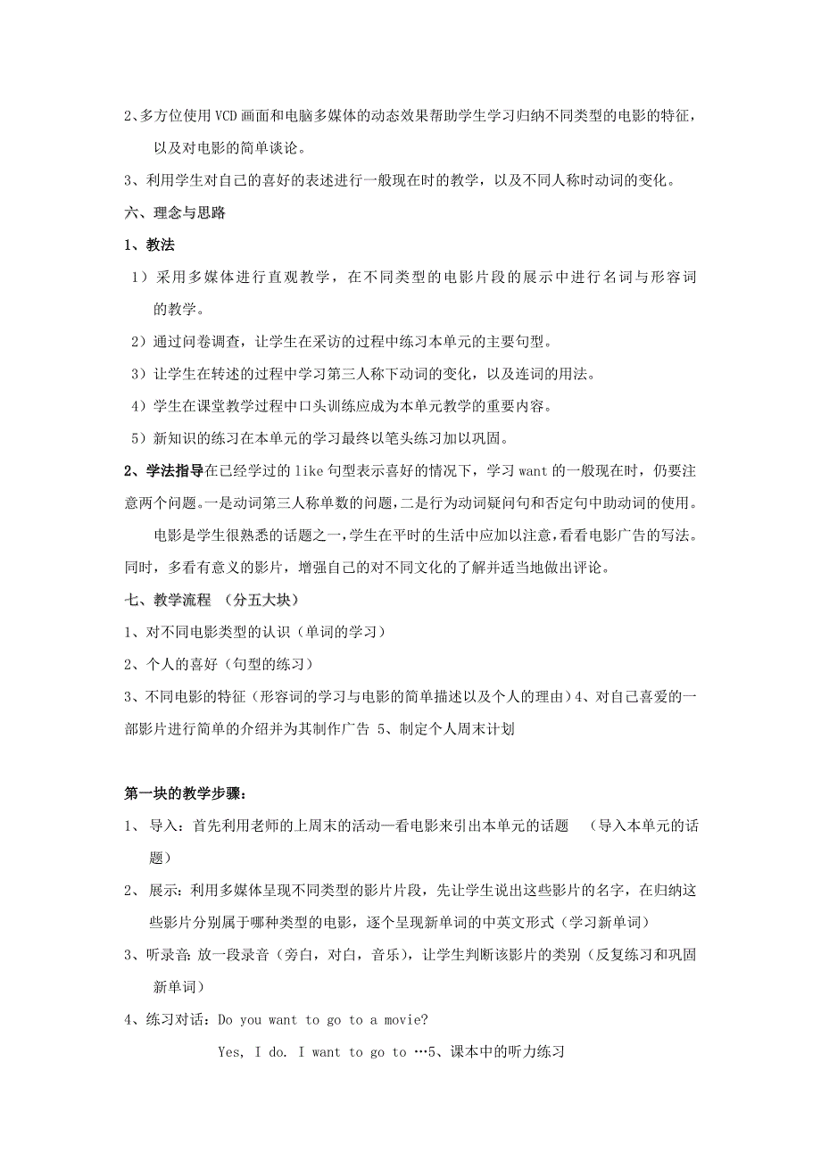 2017人教新目标英语七下unit 8《Is there a post office near here》period5教案_第3页