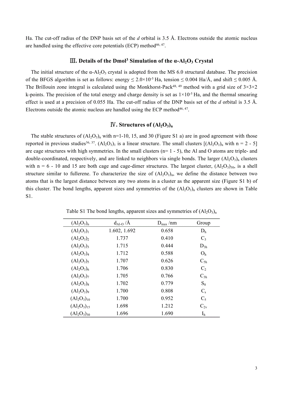 反应产物形核多步热力学-补充材料_第3页