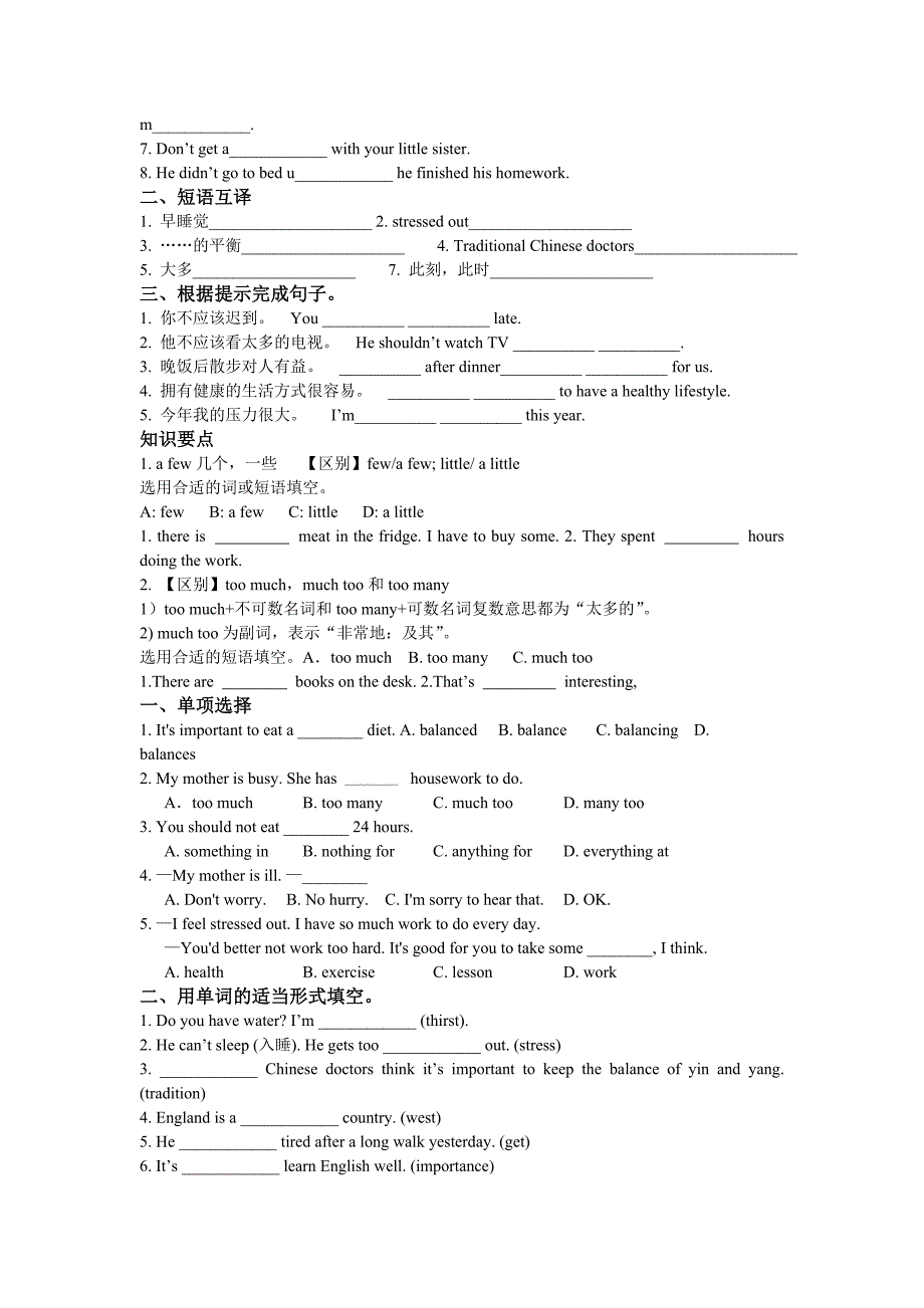 2017新人教版八上《Unit 2 What’s the matter》word教案_第4页