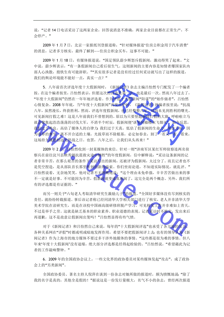 云南省公务员考试申论预测经典卷二_第3页