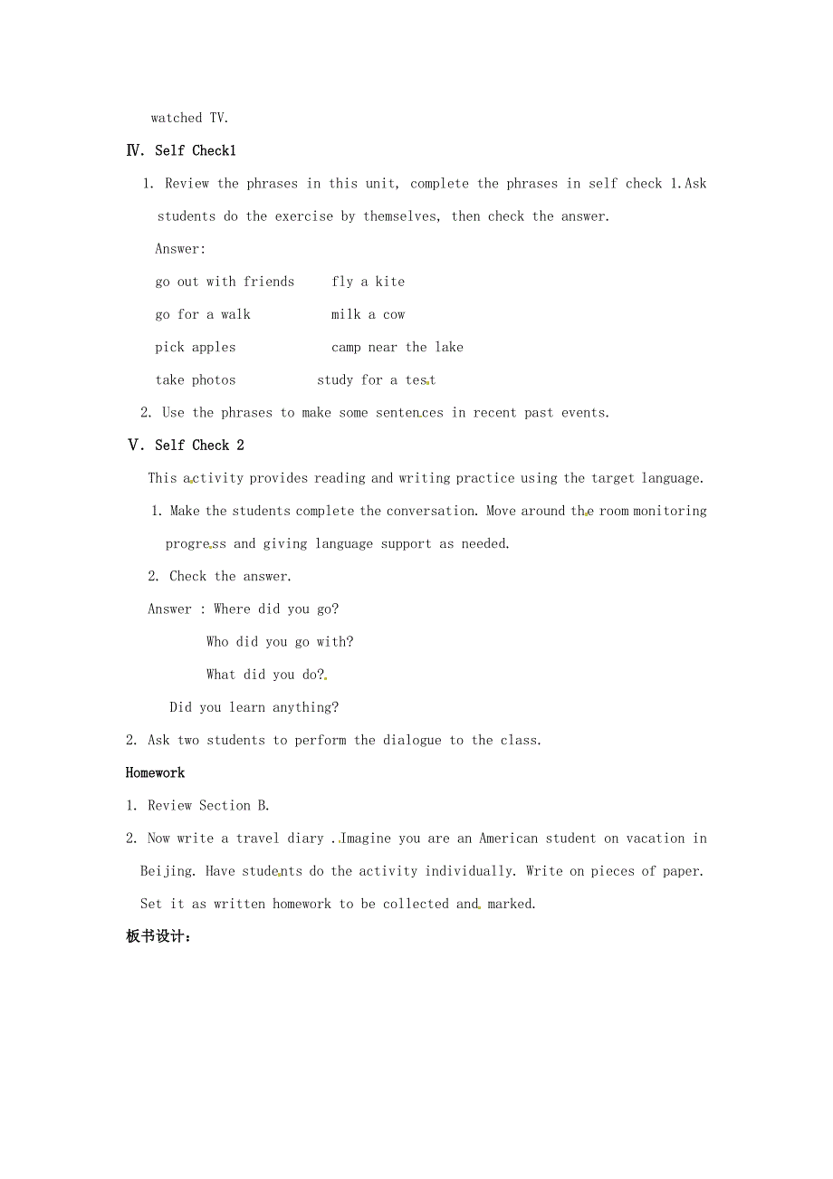 2017人教新目标英语七下Unit 12《What did you do last weekend》（Section B 3a-Self Check ）教案_第2页