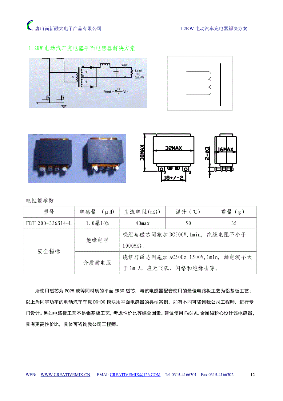 漏感 初级直流电阻_第2页