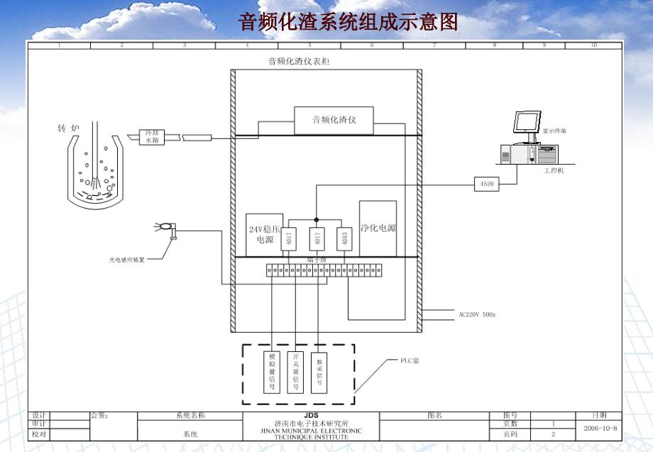 音频化渣系统的应用_第3页