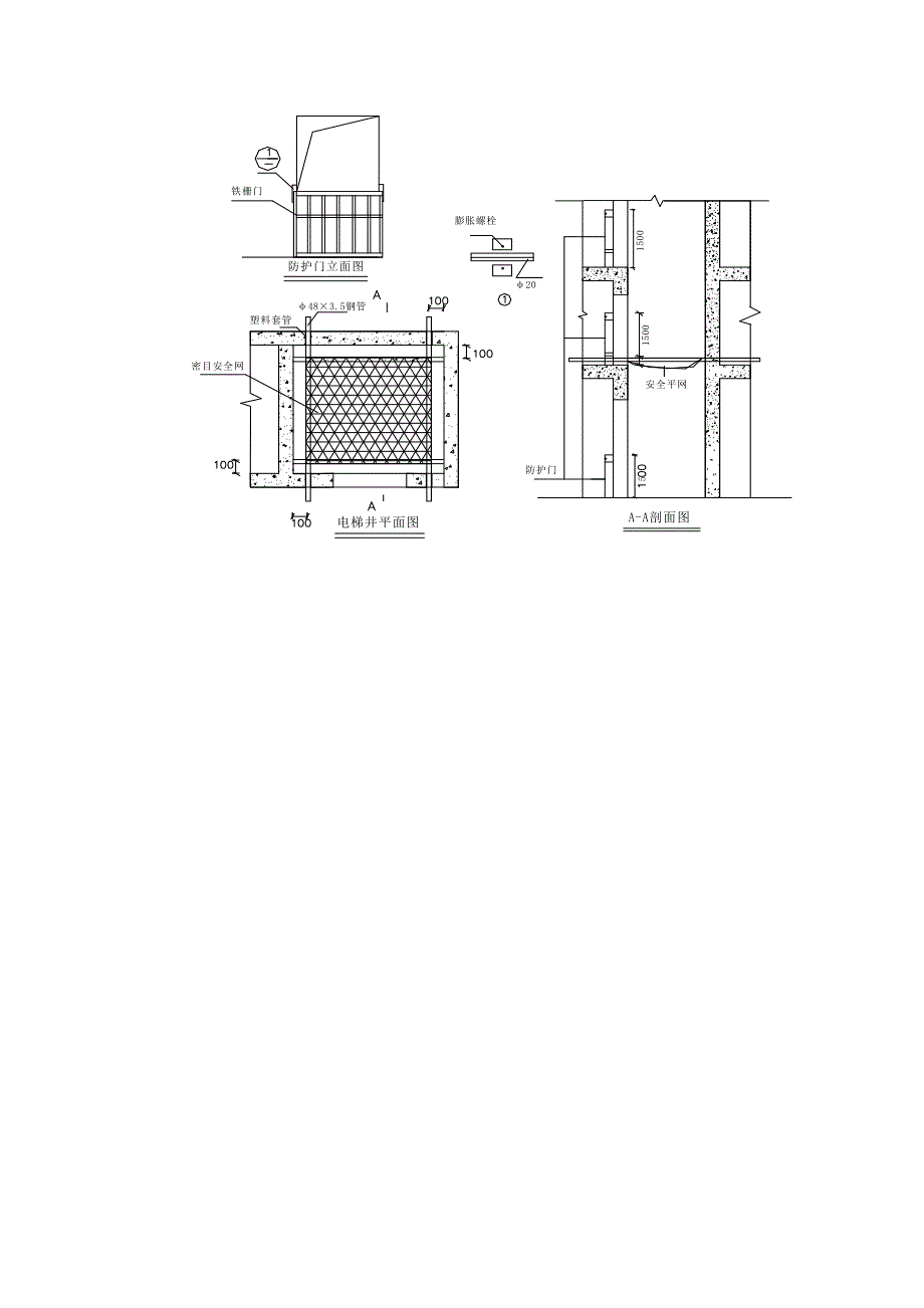 电梯井施工方案_第4页