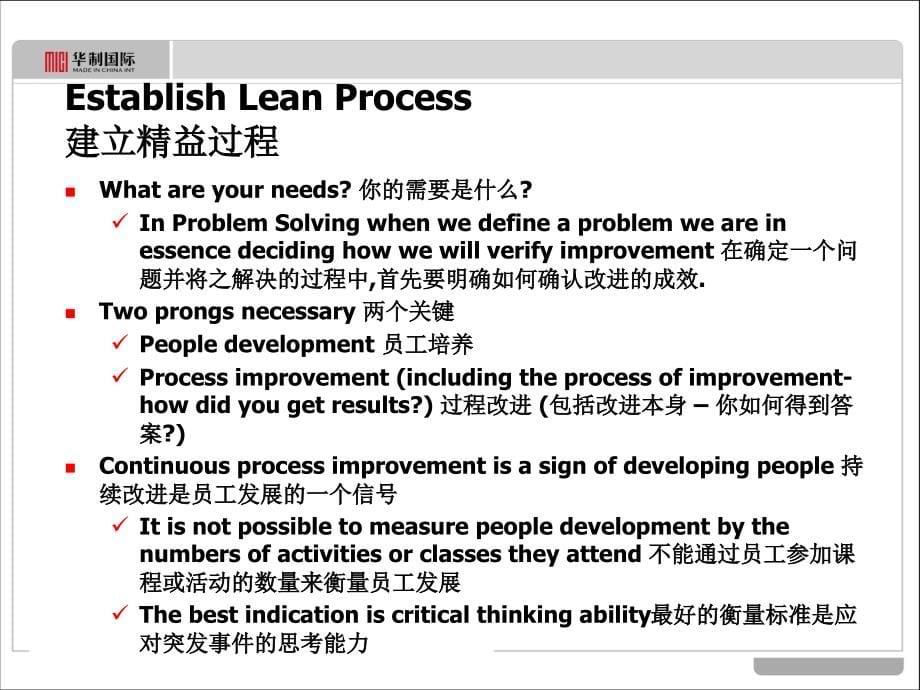 精益团队实战训练营_第5页