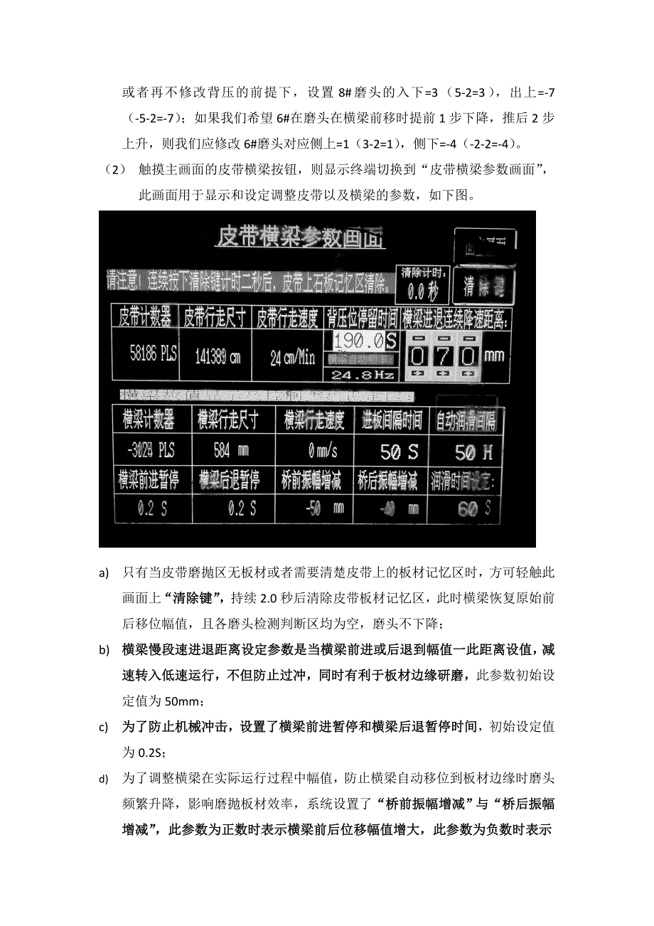 全自动磨机操作规范_第4页