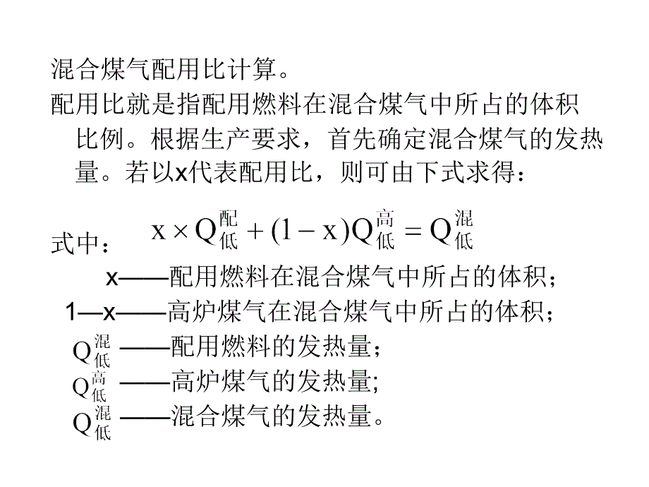 冶金炉热能的合理利用_第3页