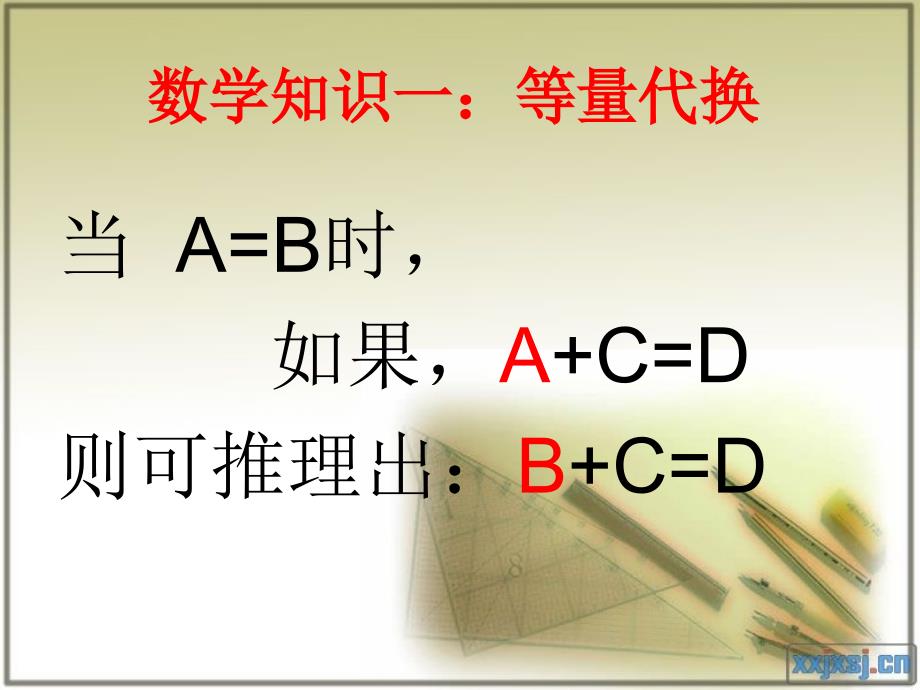 数学知识在历史解题中的应用2_第2页