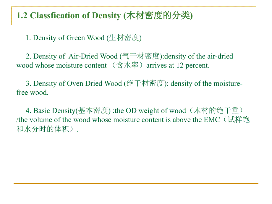 Chapter 6Physical properties of Wood (木材的物理性质) Ⅰ.Density ..._第4页