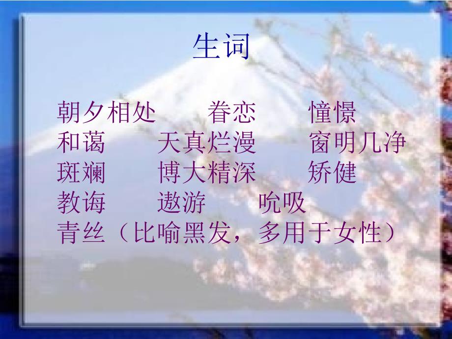 .明天,我们毕业课件_第2页