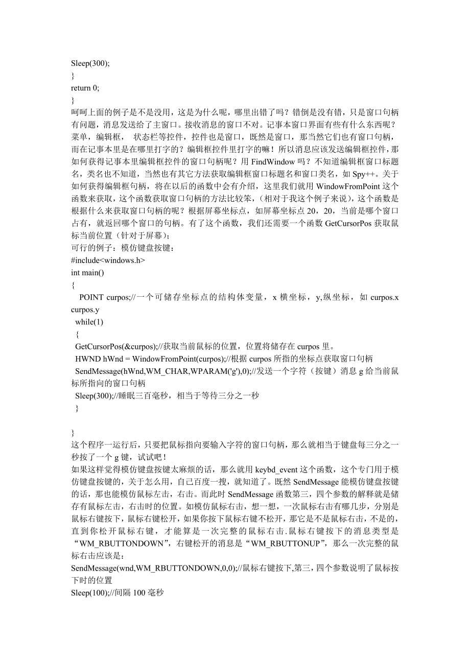 vc api常用函数简单例子大全_第5页