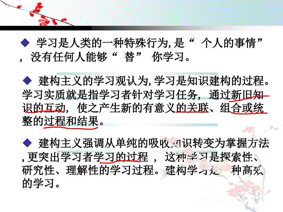 针对起点较低的学生开展有效教学的方法与策略-朱慧_第2页