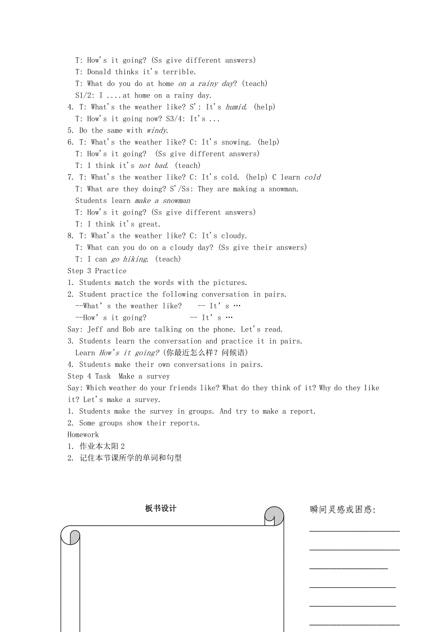 2017人教新目标英语七下unit 7《It ’s raining》period 2 教案_第2页