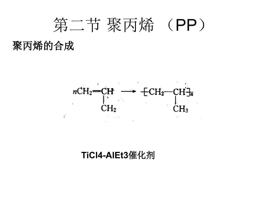 热塑性树脂基体_第5页