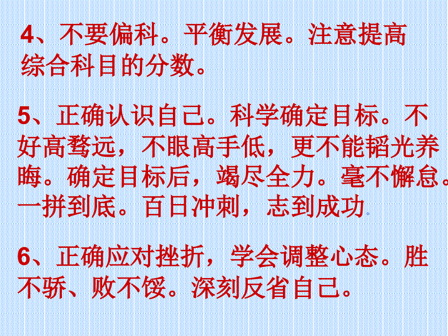 班会专用_第4页