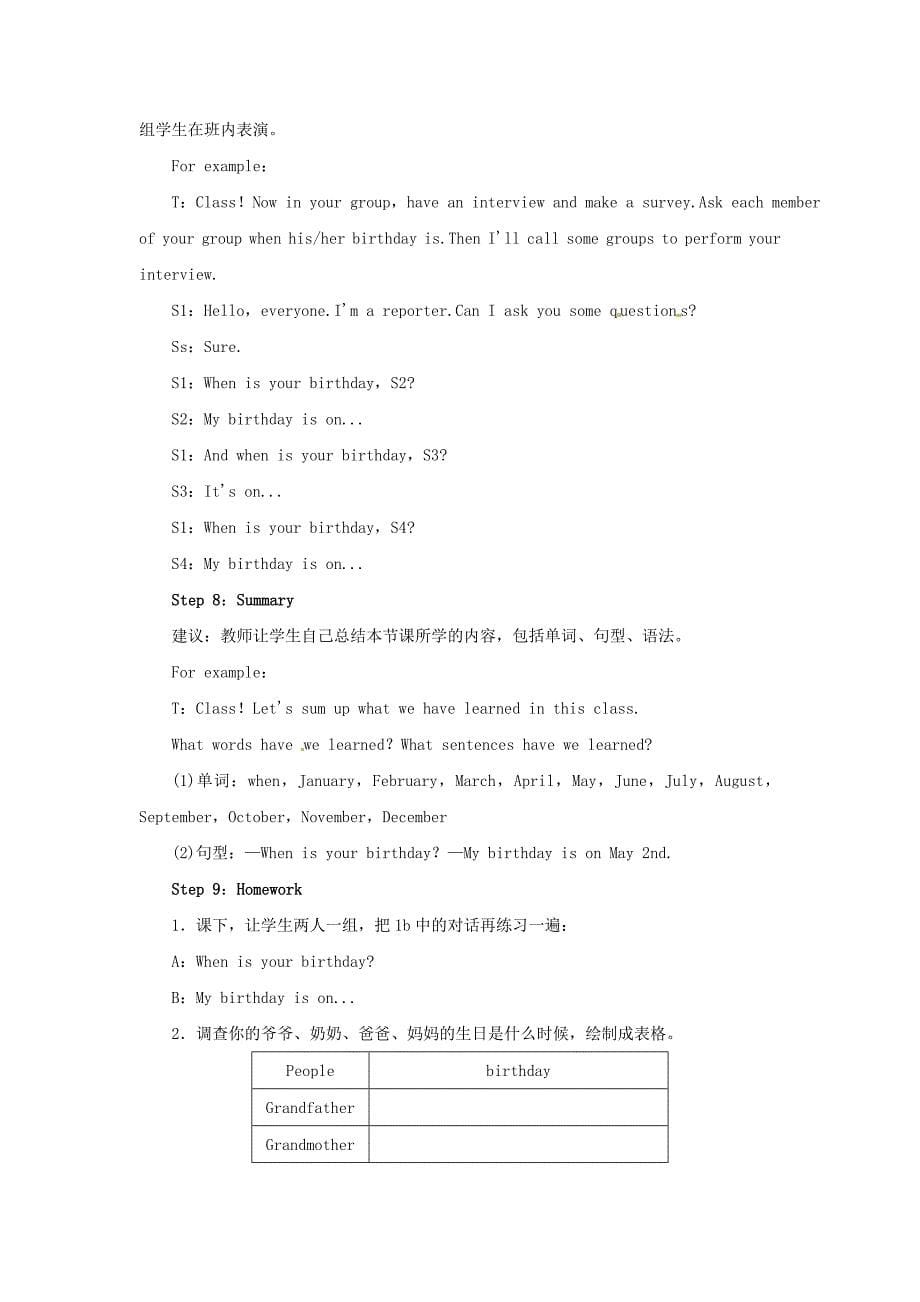 2017人教新目标版英语七上Unit 8《When is your birthday》Period 1（Section A 1a-1c）word教案_第5页