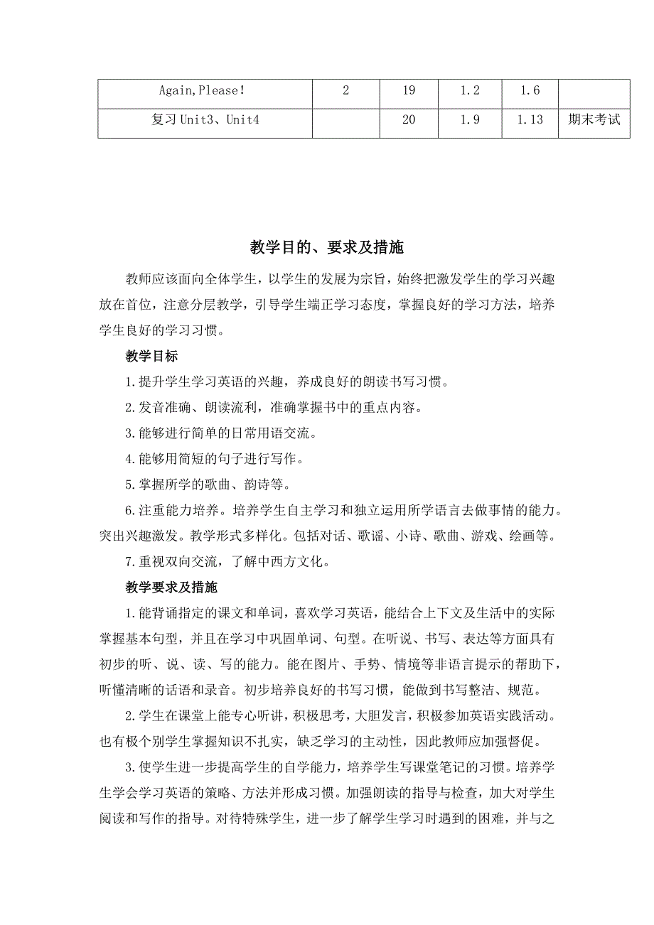 冀教版六年级英语上册教案_第2页