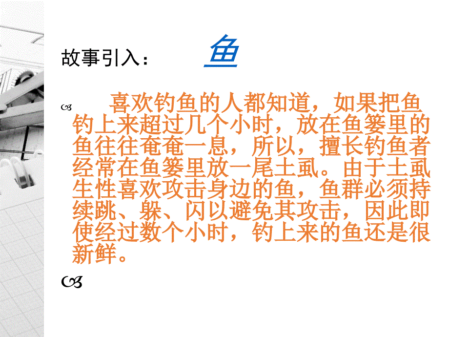 管理者的职责与技能_第2页