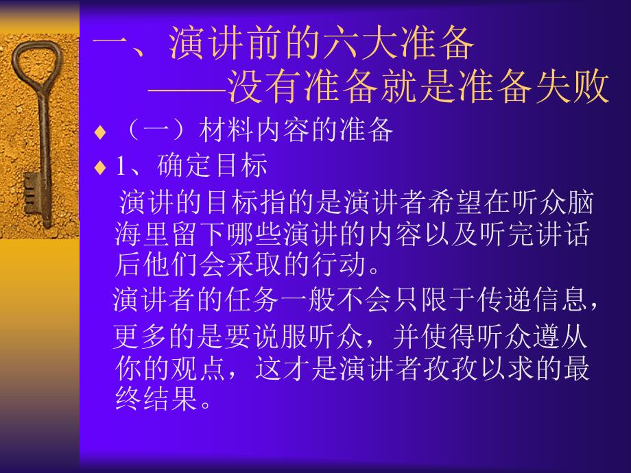 演讲与口才_梁莉国_第2页