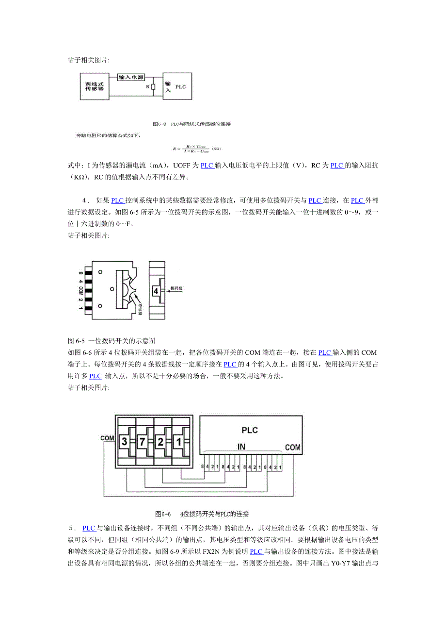 西门子plc常用输出输入_第2页