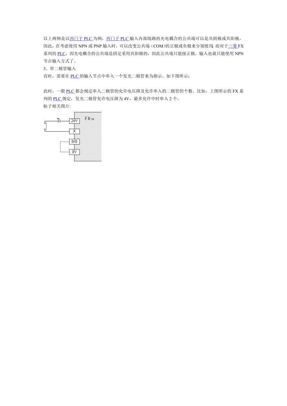 西门子plc常用输出输入_第5页