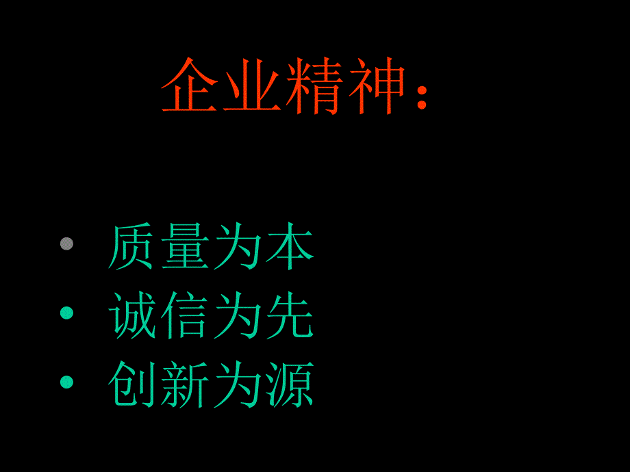 如何做一个出色车间主任_第3页