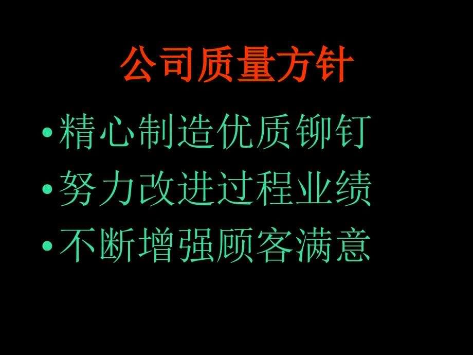 如何做一个出色车间主任_第5页