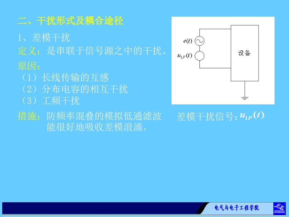 电力系统继电保护课件_第4页