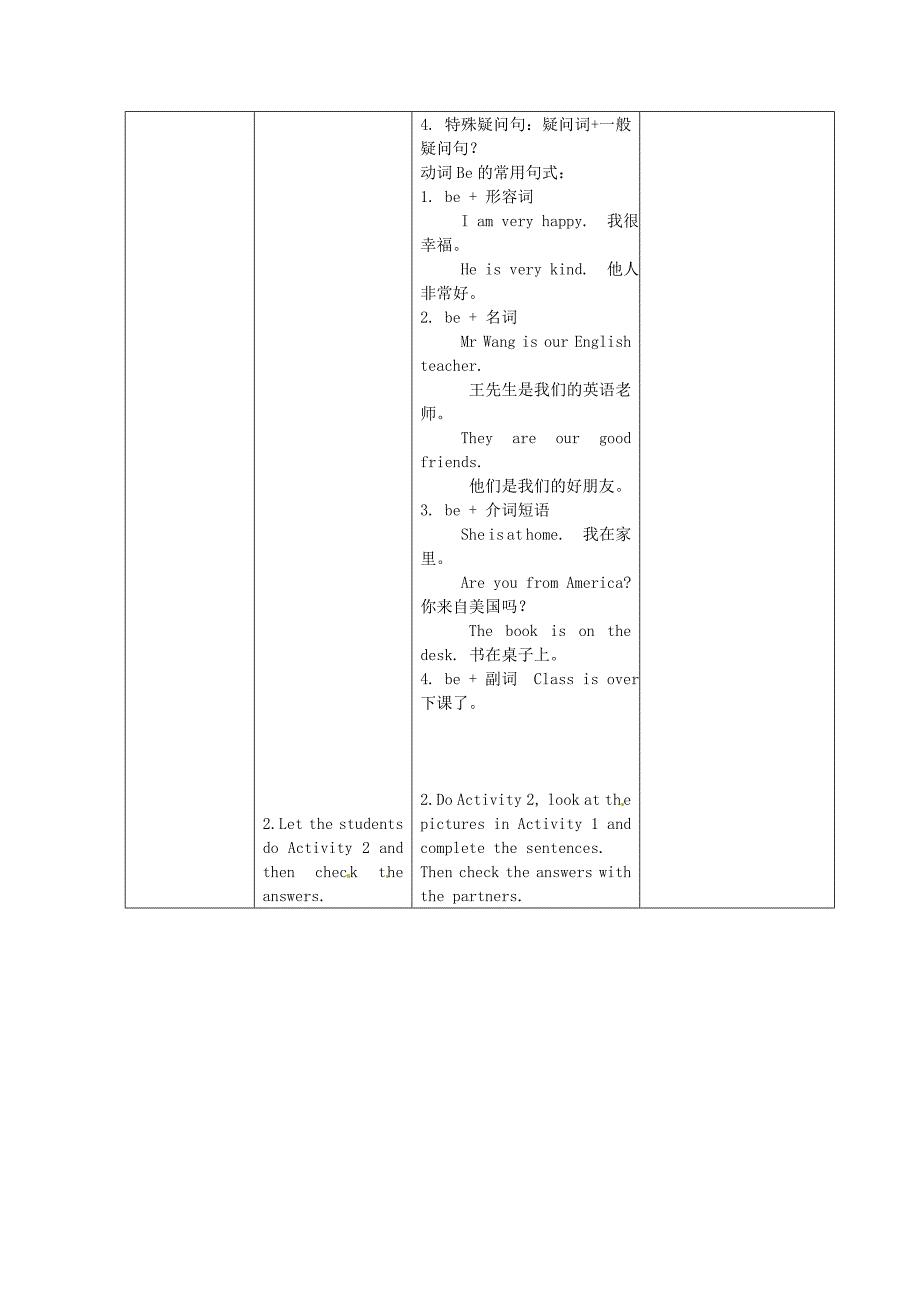 2017外研版英语七上Module 1 Unit 3《Language in use》教案+达标训练_第2页