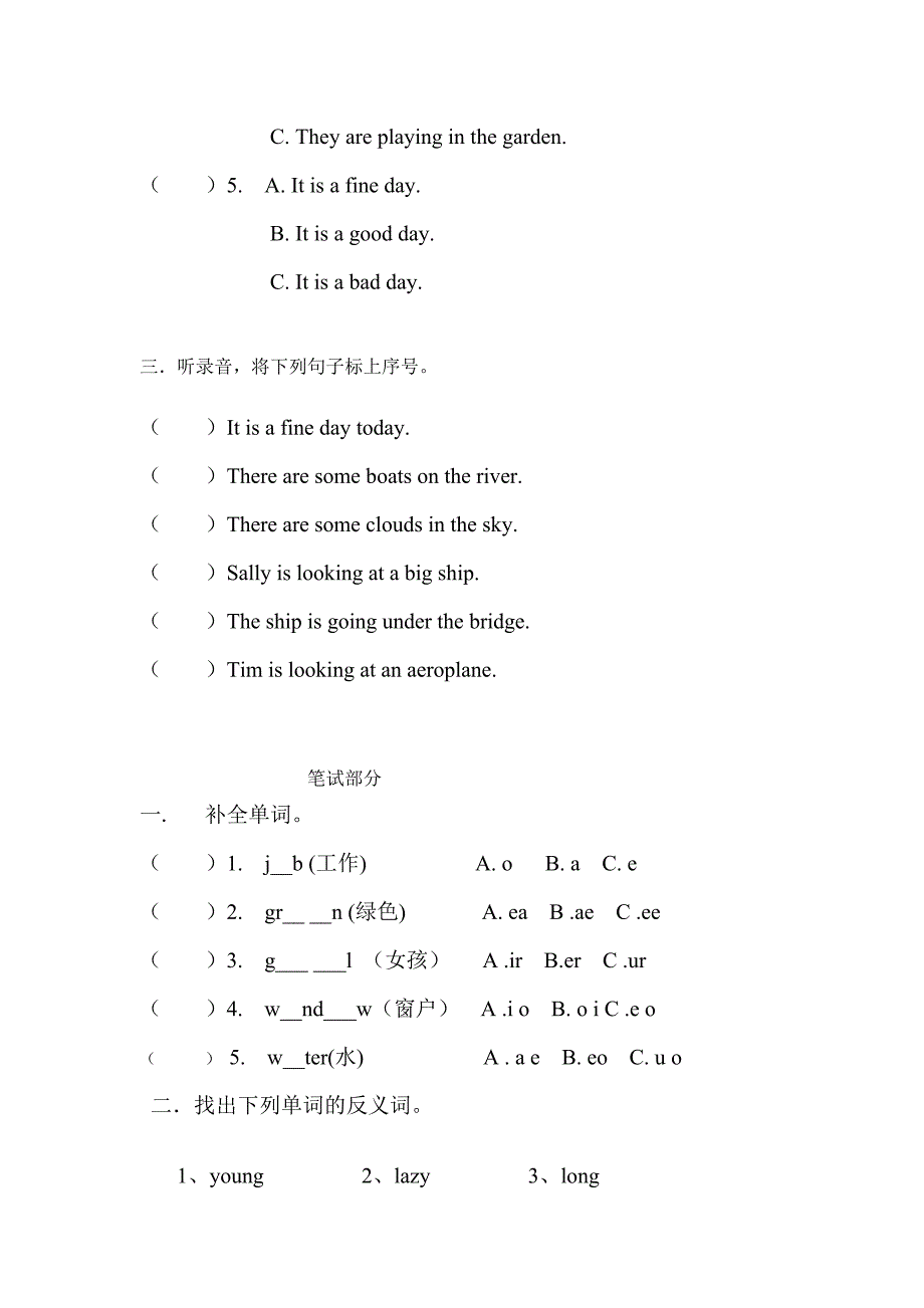 新概念英语期末考试_第2页