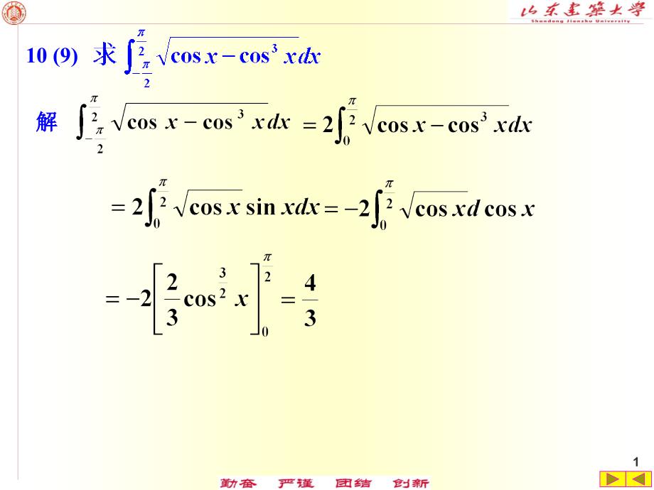 部分作业答案_第1页