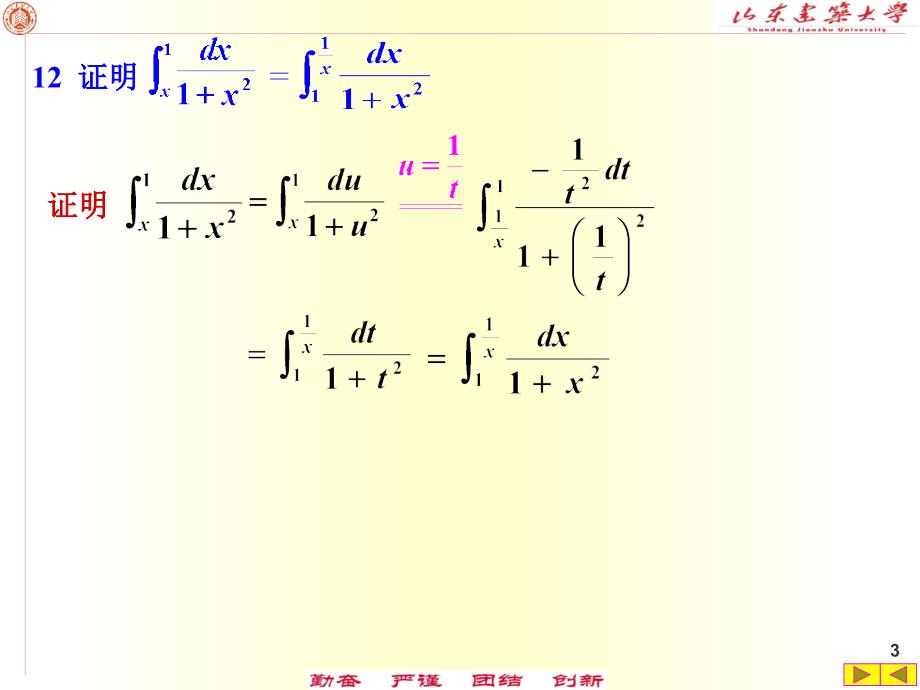 部分作业答案_第3页