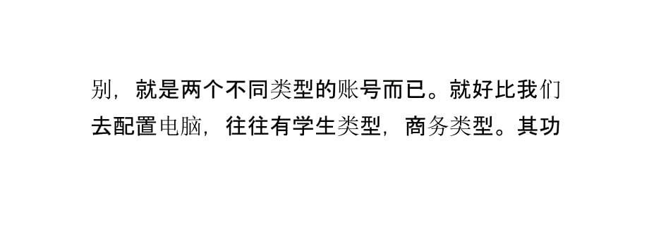 微信公众平台注册登记中个人和组织有什么区别_第5页