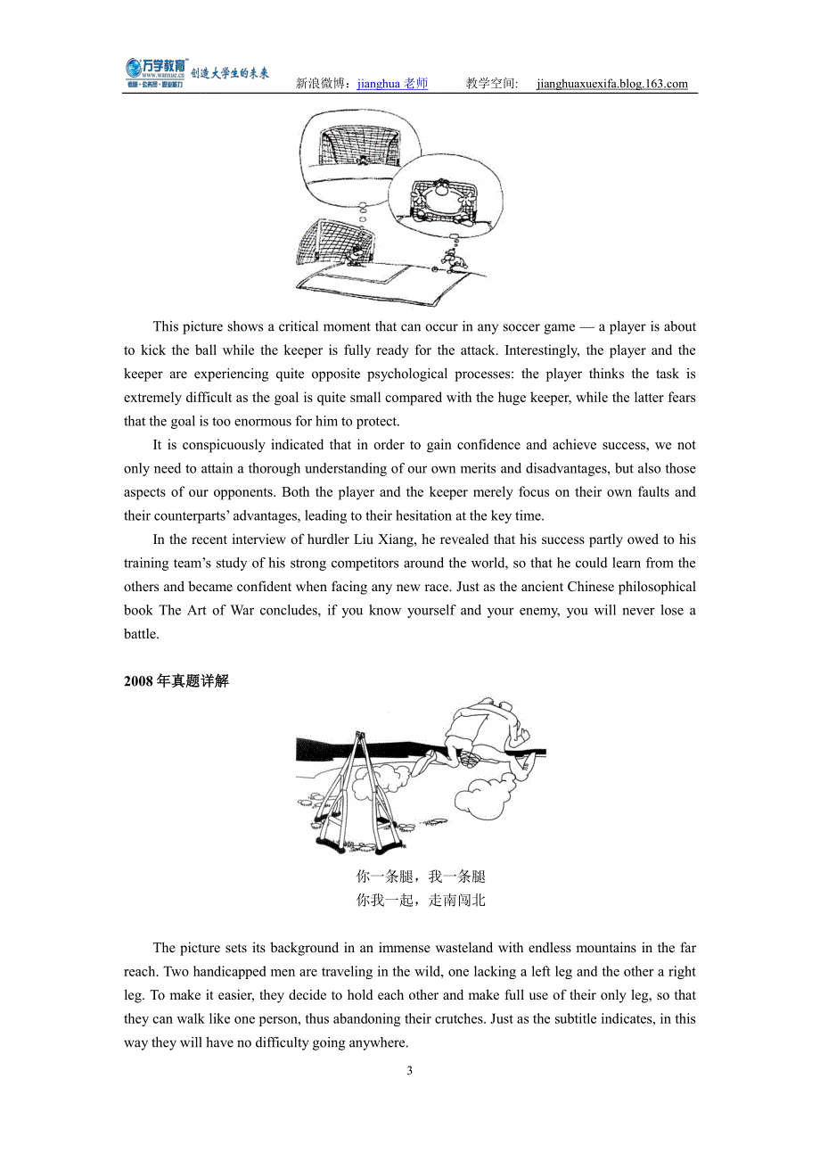 蒋华老师课后赠送新大纲新增词汇表+重要范文_第3页