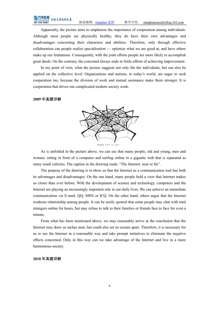 蒋华老师课后赠送新大纲新增词汇表+重要范文_第4页