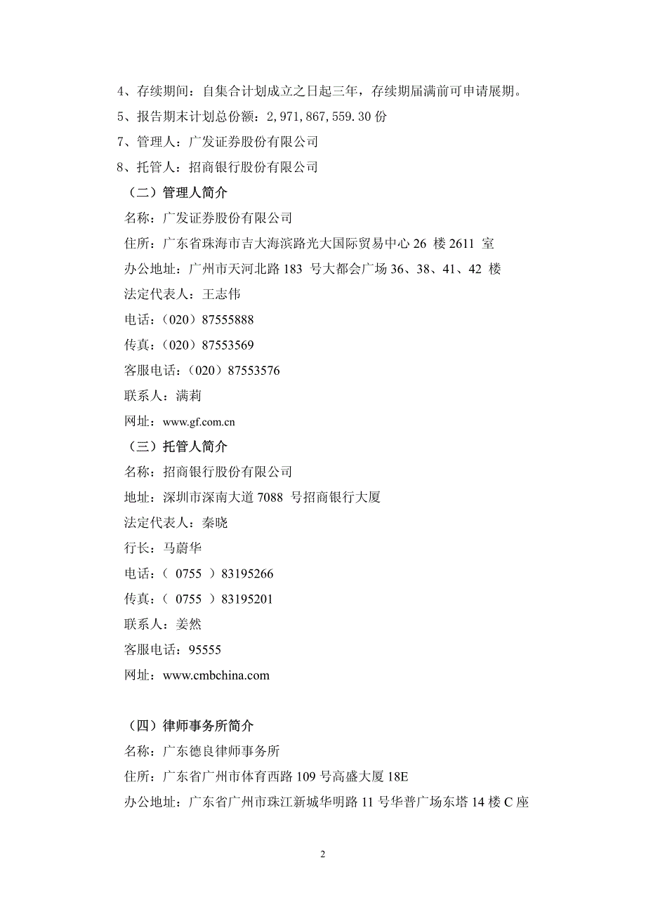 资产管理管理报告_第2页