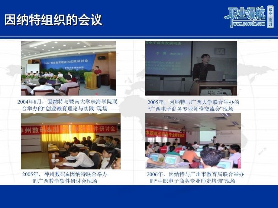 经管类大学生的社会需求_第5页