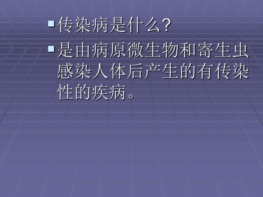 消毒产品的质量控制_第2页